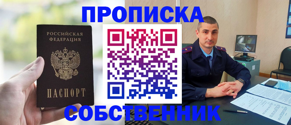 временная регистрация адрес в Тарко-Сале