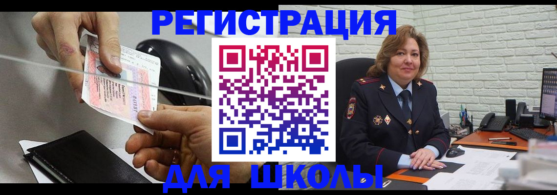 прописка для работы в Тарко-Сале